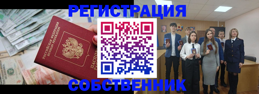 прописка 2025 в Давлеканово