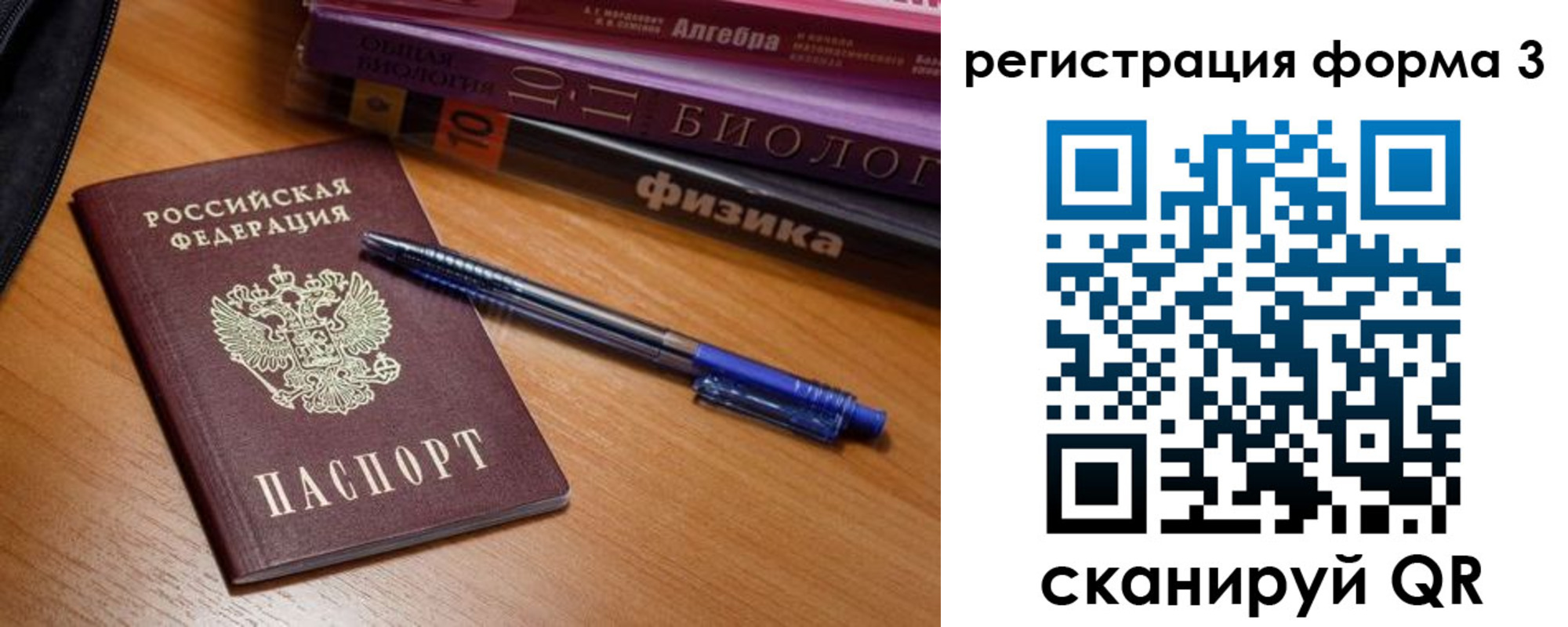 временная регистрация в квартире в Давлеканово