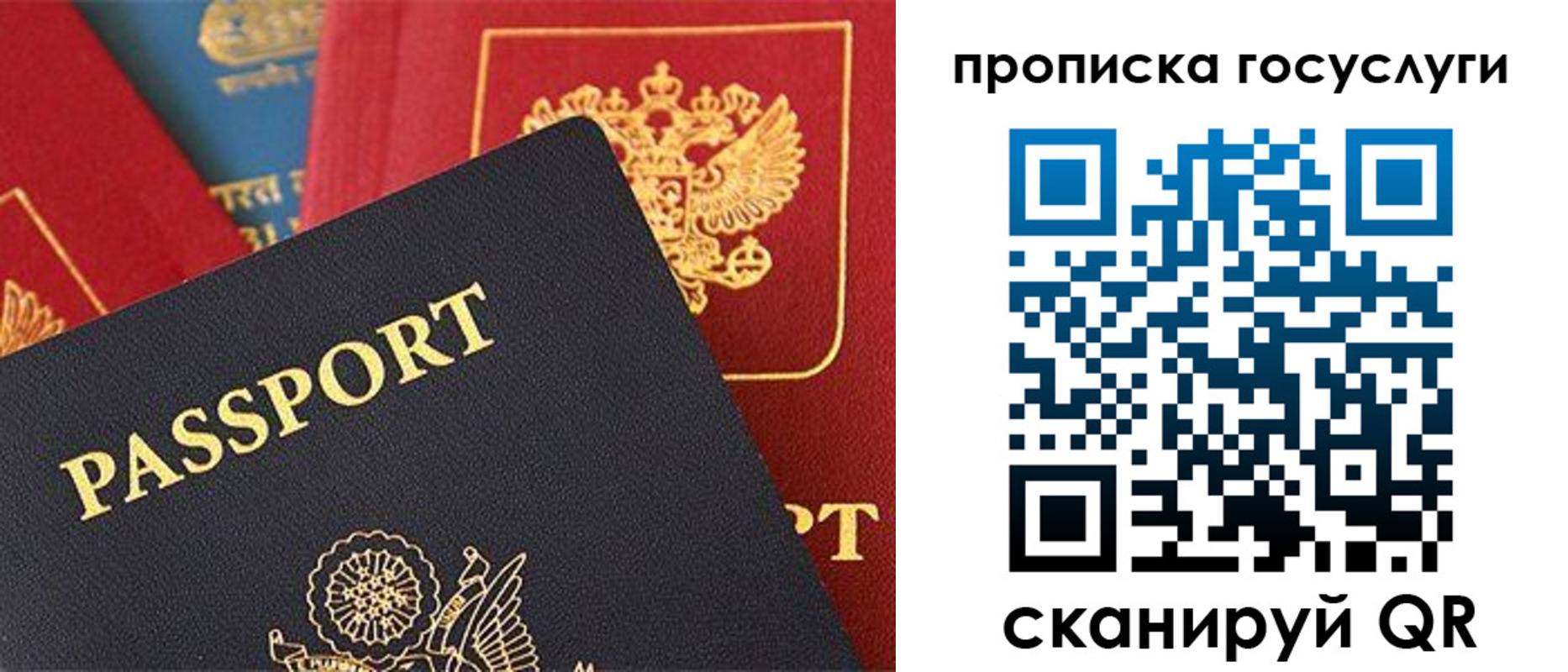 где прописаться в Давлеканово
