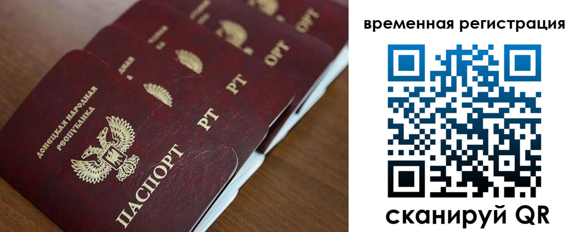 временная регистрация в Давлеканово