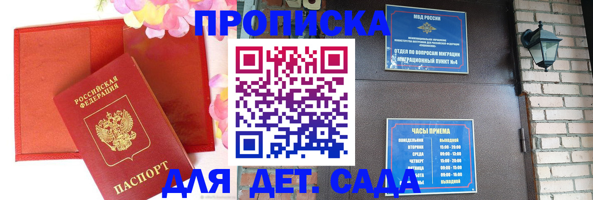 пропишу в квартире в Давлеканово