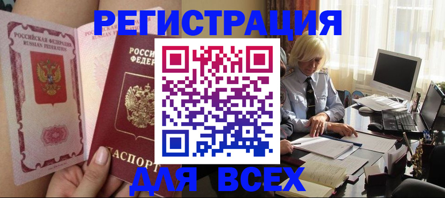 прописка гарантия в Давлеканово