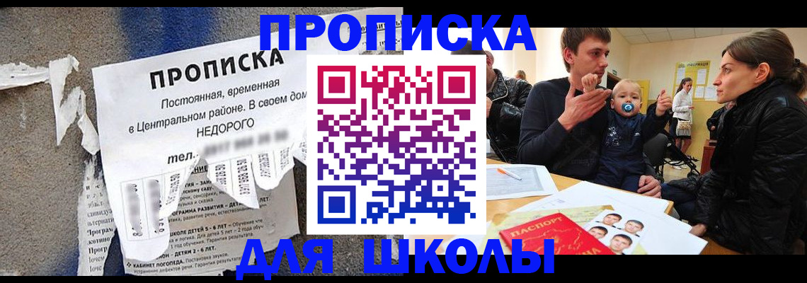 прописка законно в Давлеканово