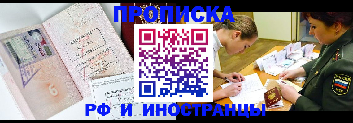 прописка для военкомата в Давлеканово