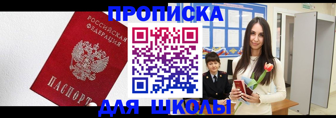 прописка законно в Давлеканово