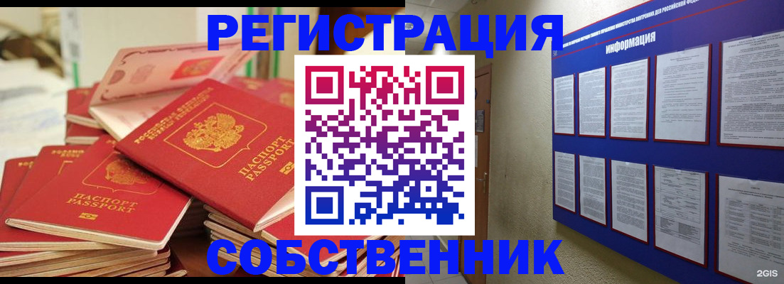 временная регистрация в Давлеканово